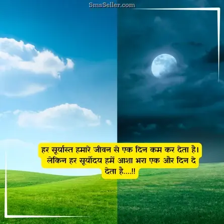 good morning quotes in hindi 88
