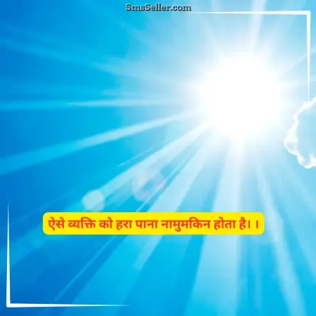 good morning quotes in hindi 9