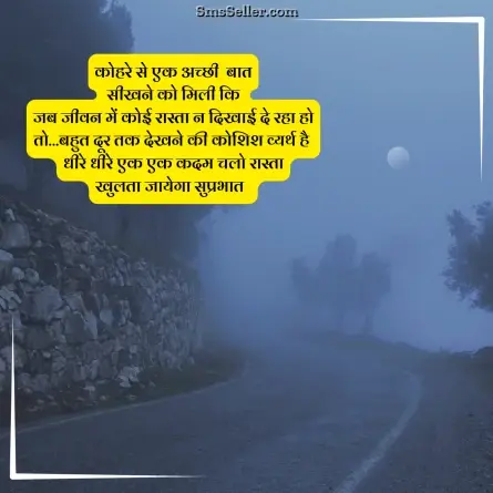 good morning quotes in hindi 90