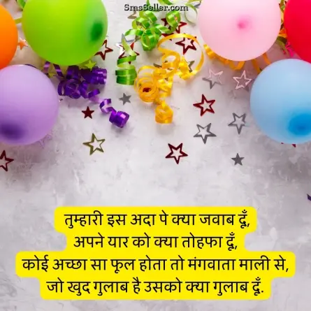 happy birthday wishes in hindi 1
