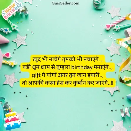 happy birthday wishes in hindi 13