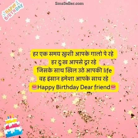 happy birthday wishes in hindi 15