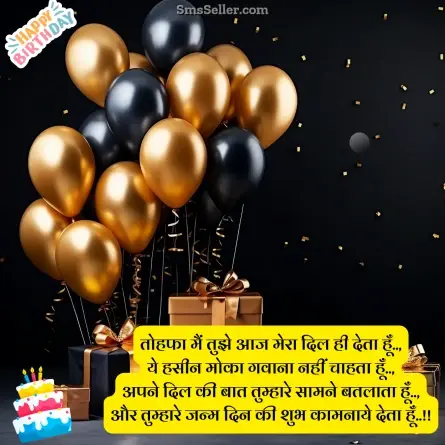 happy birthday wishes in hindi 16