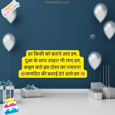happy birthday wishes in hindi 2