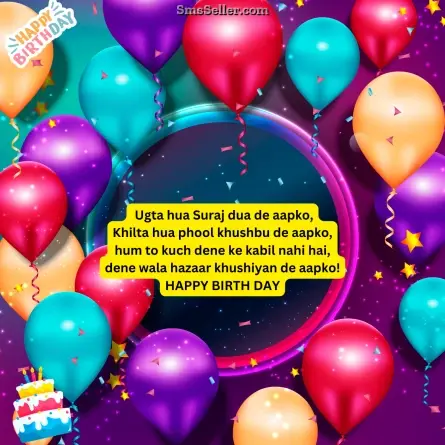 happy birthday wishes in hindi 22