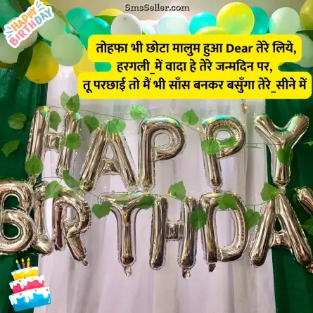 happy birthday wishes in hindi 24