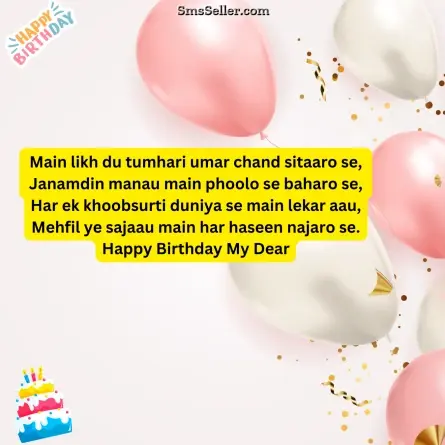 happy birthday wishes in hindi 26