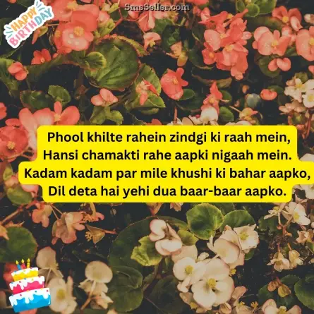 happy birthday wishes in hindi 32