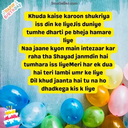 happy birthday wishes in hindi 40