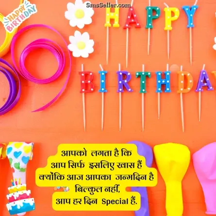 happy birthday wishes in hindi 41