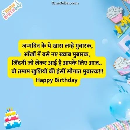 happy birthday wishes in hindi 43