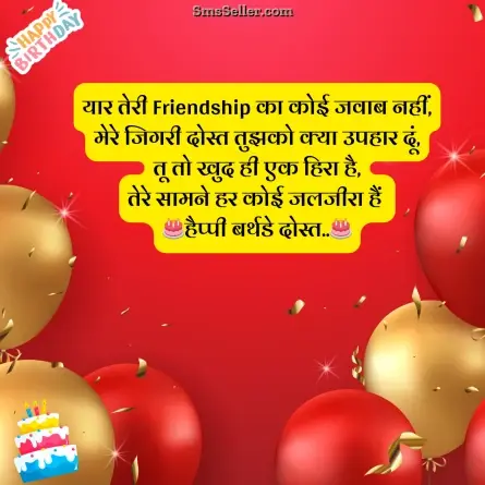happy birthday wishes in hindi 44