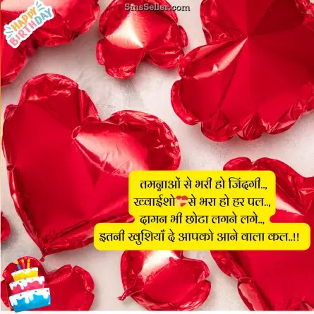 happy birthday wishes in hindi 49