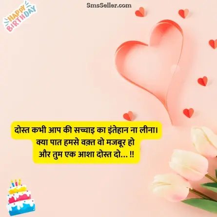 happy birthday wishes in hindi 52
