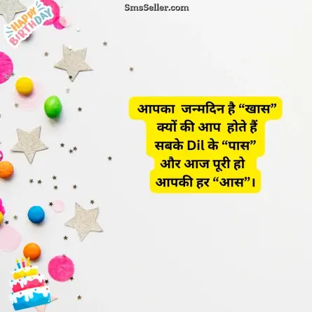 happy birthday wishes in hindi 58