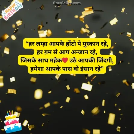happy birthday wishes in hindi 62