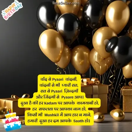 happy birthday wishes in hindi 69