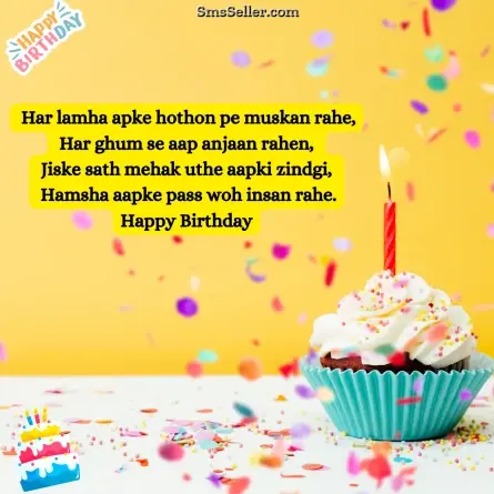 happy birthday wishes in hindi 84