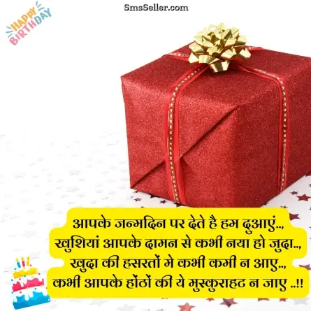 happy birthday wishes in hindi 93