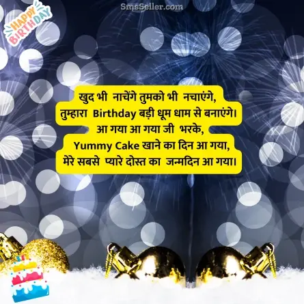 happy birthday wishes in hindi 97