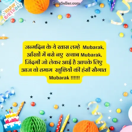 happy birthday wishes in hindi 99