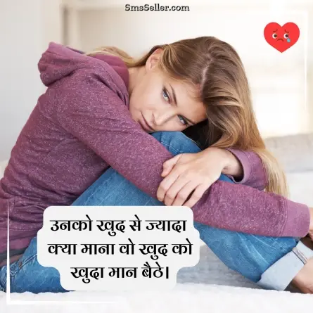 heart touching shayari 1