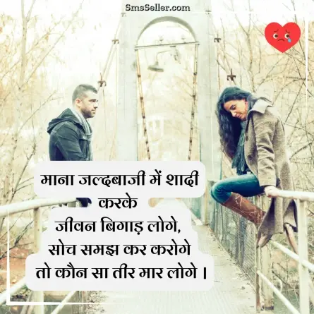 heart touching shayari 100