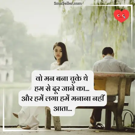 heart touching shayari 11