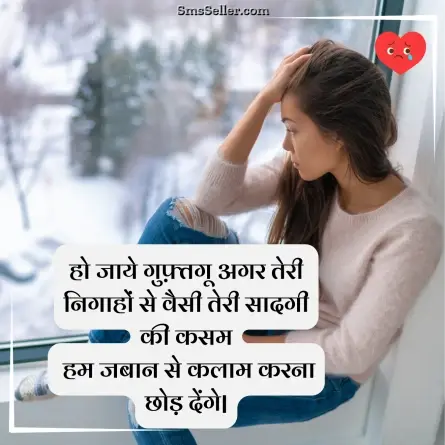 heart touching shayari 13