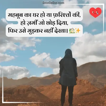 heart touching shayari 14