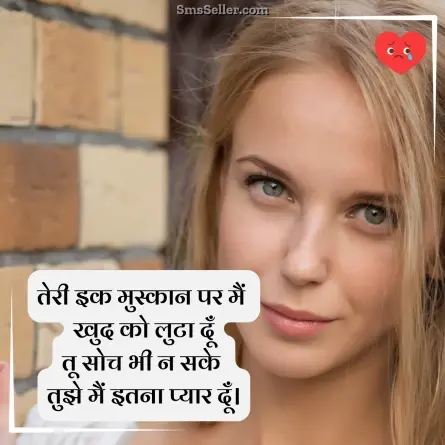 heart touching shayari 16