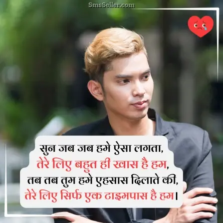 heart touching shayari 17