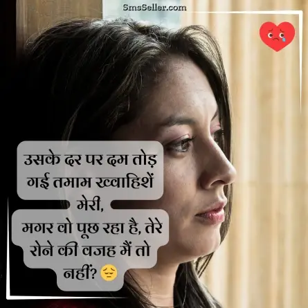 heart touching shayari 18
