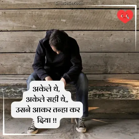 heart touching shayari 19