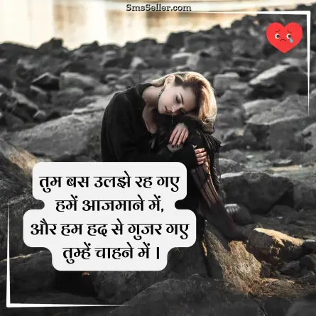 heart touching shayari 20