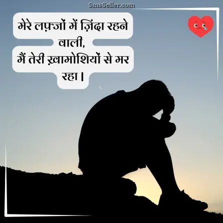 heart touching shayari 23
