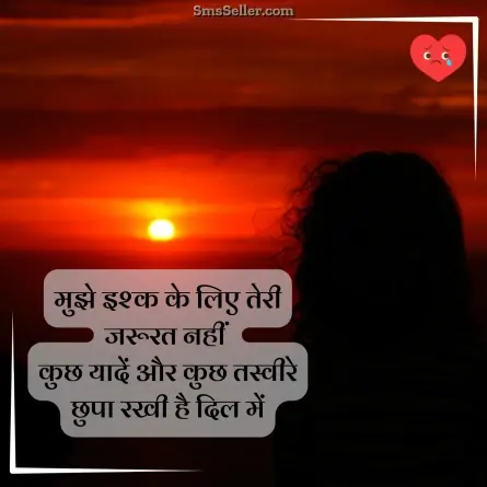 heart touching shayari 24