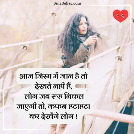 heart touching shayari 26