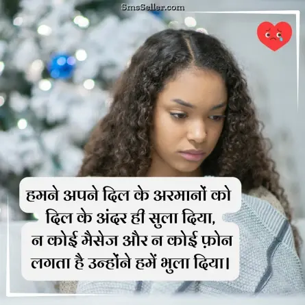 heart touching shayari 3