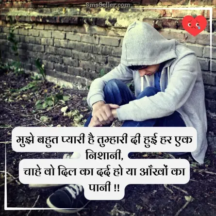 heart touching shayari 30