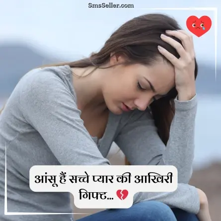 heart touching shayari 31