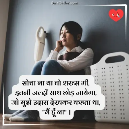 heart touching shayari 34