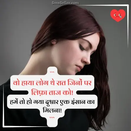 heart touching shayari 37