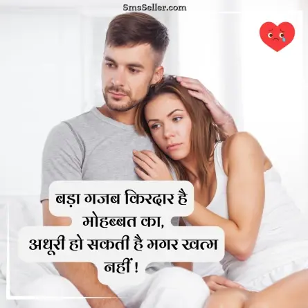 heart touching shayari 38