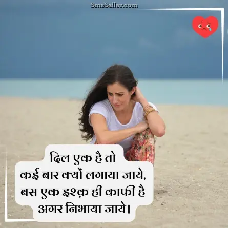 heart touching shayari 39