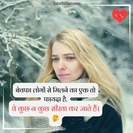 heart touching shayari 4