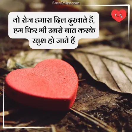 heart touching shayari 42