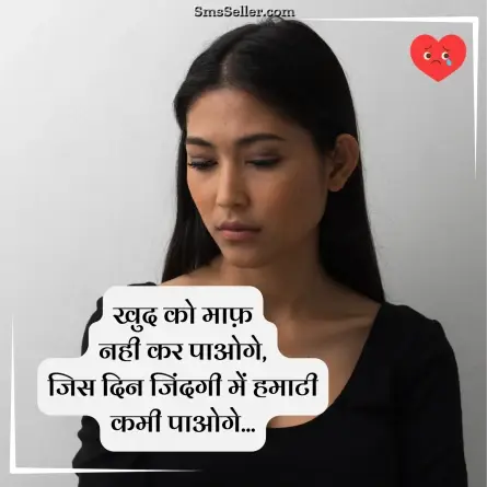 heart touching shayari 43