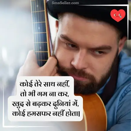 heart touching shayari 44