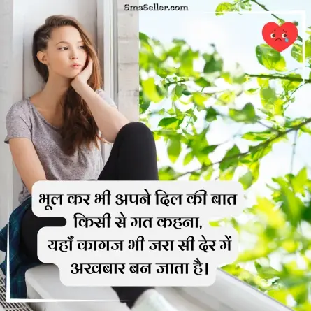 heart touching shayari 46